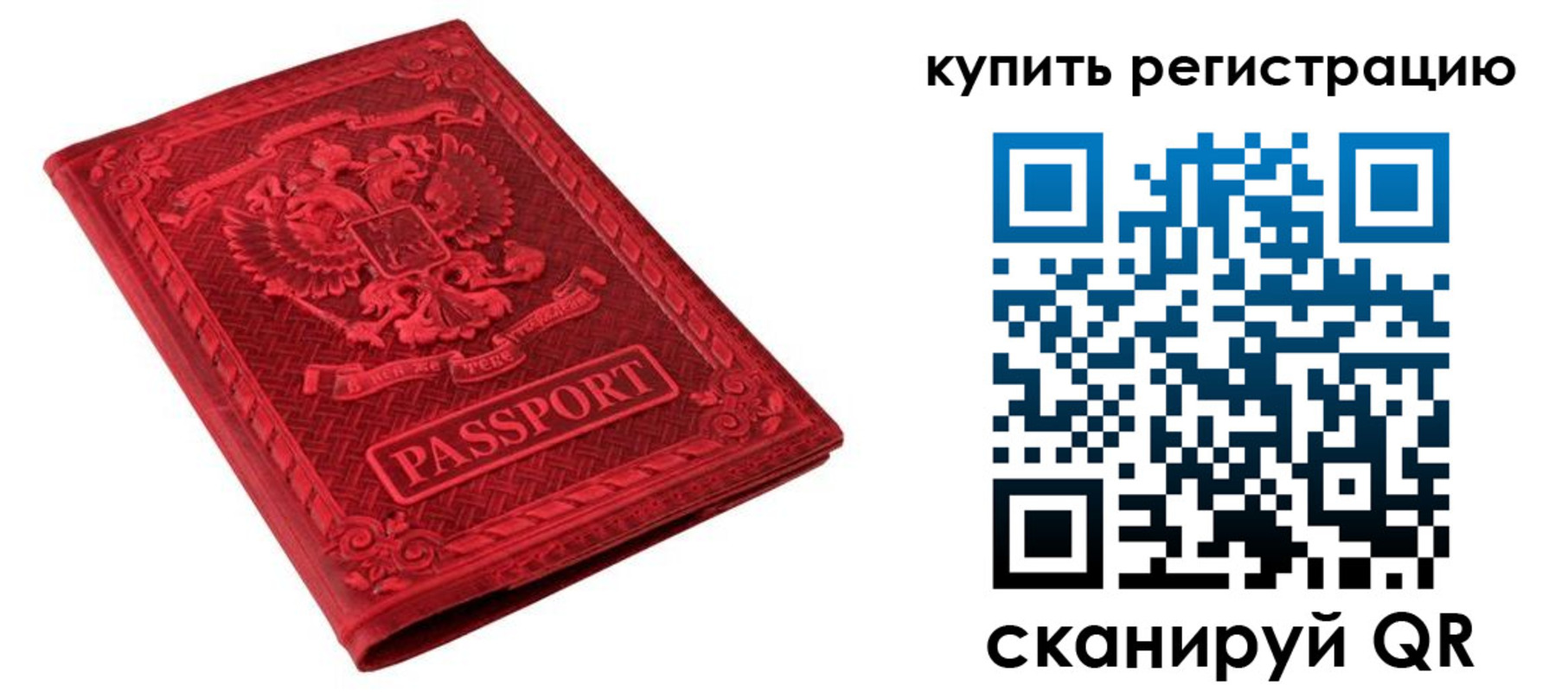 временная регистрация законно в Ижевске