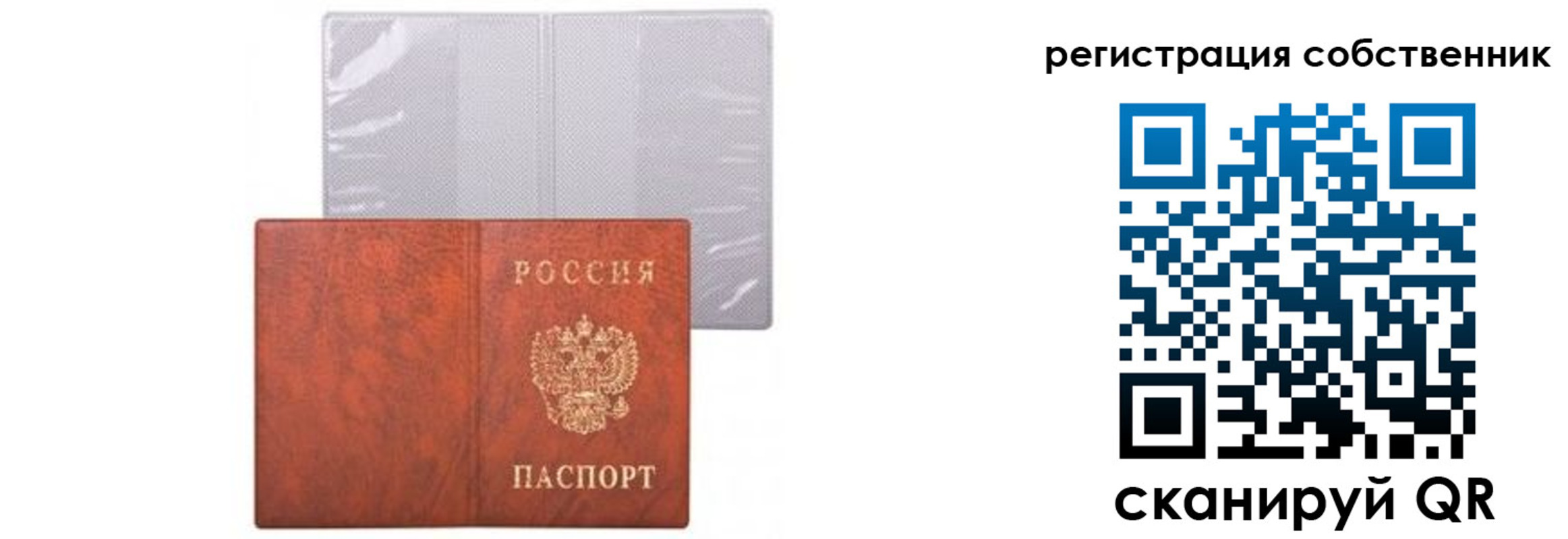 временная регистрация гарантия в Ижевске