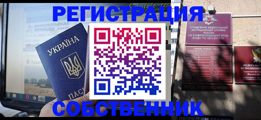 временная регистрация поиск в Ижевске