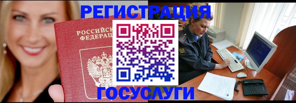 прописка для кредита в Ижевске