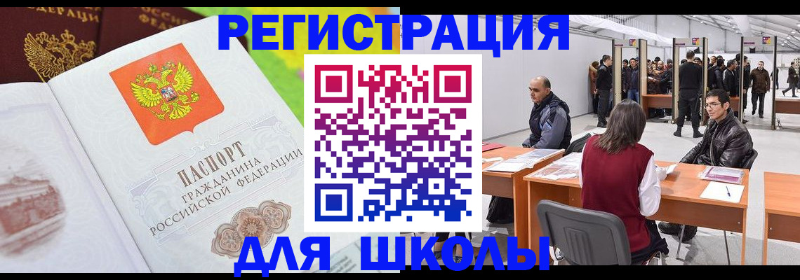 прописка штамп в Ижевске