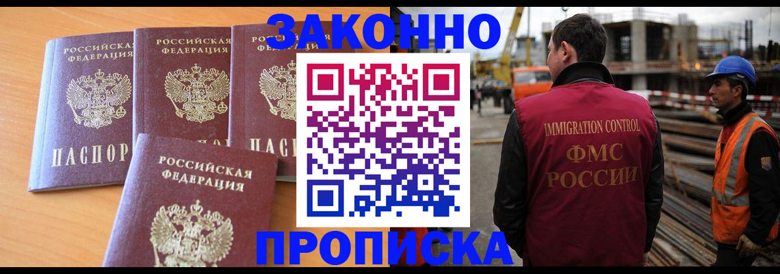 временная регистрация поиск в Ижевске