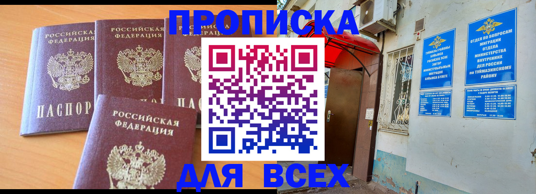 регистрация в Ижевске