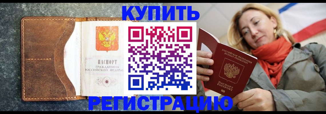 прописка для школы в Ижевске