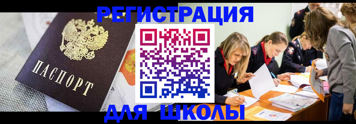 прописка 2025 в Ижевске