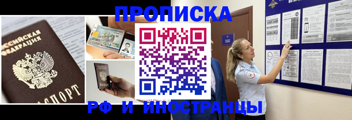 временная регистрация поиск в Ижевске